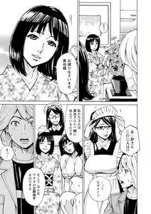 Page 29 of Furidashinimodoru - Back to Square One - - preview thumbnail