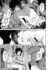 Page 105 of Tokunou Mama Milk - Specially thick mother's milk - preview thumbnail
