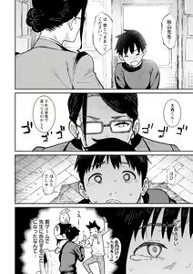 Page 116 of Tokunou Mama Milk - Specially thick mother's milk - preview thumbnail