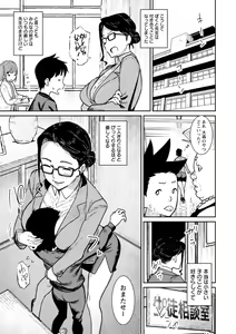 Page 119 of Tokunou Mama Milk - Specially thick mother's milk - preview thumbnail