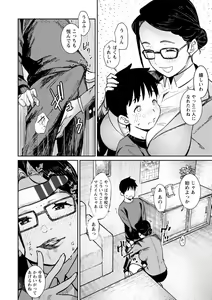 Page 120 of Tokunou Mama Milk - Specially thick mother's milk - preview thumbnail