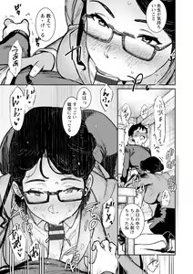 Page 121 of Tokunou Mama Milk - Specially thick mother's milk - preview thumbnail