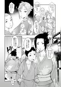 Page 138 of Tokunou Mama Milk - Specially thick mother's milk - preview thumbnail
