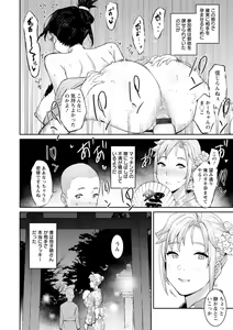 Page 140 of Tokunou Mama Milk - Specially thick mother's milk - preview thumbnail