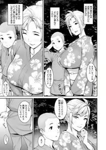 Page 141 of Tokunou Mama Milk - Specially thick mother's milk - preview thumbnail