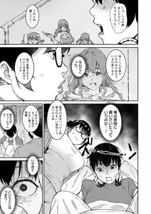 Page 161 of Tokunou Mama Milk - Specially thick mother's milk - preview thumbnail