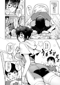 Page 164 of Tokunou Mama Milk - Specially thick mother's milk - preview thumbnail