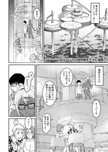 Page 180 of Tokunou Mama Milk - Specially thick mother's milk - preview thumbnail