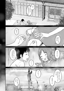 Page 26 of Tokunou Mama Milk - Specially thick mother's milk - preview thumbnail
