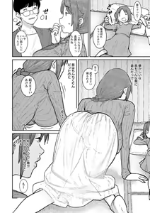 Page 30 of Tokunou Mama Milk - Specially thick mother's milk - preview thumbnail