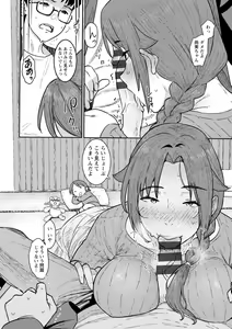 Page 32 of Tokunou Mama Milk - Specially thick mother's milk - preview thumbnail