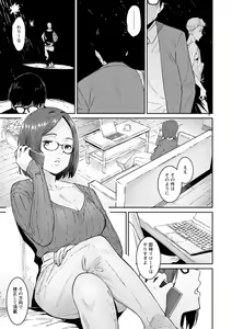 Page 51 of Tokunou Mama Milk - Specially thick mother's milk - preview thumbnail