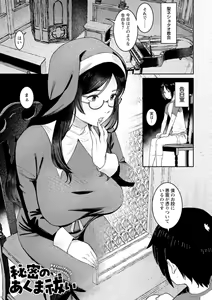 Page 93 of Tokunou Mama Milk - Specially thick mother's milk - preview thumbnail