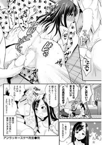 Page 16 of Unlucky Sukebe Teacher - preview thumbnail
