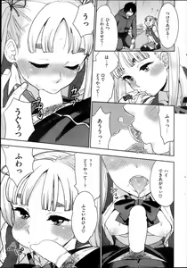 Page 11 of Karada no Naga ni Aru Toge - preview thumbnail