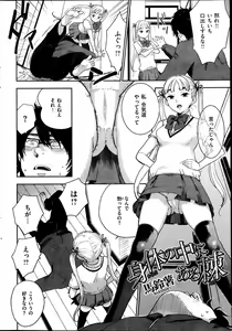 Page 2 of Karada no Naga ni Aru Toge - preview thumbnail