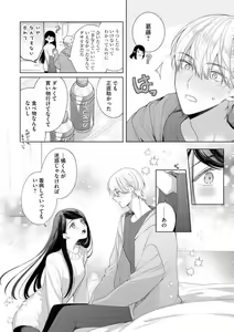 Page 105 of Tachibana-kun Daite Kudasai! Hajimete no Aite wa Dōryō Ōji!?~Chp.1-10 - preview thumbnail