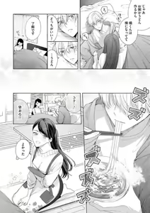 Page 107 of Tachibana-kun Daite Kudasai! Hajimete no Aite wa Dōryō Ōji!?~Chp.1-10 - preview thumbnail