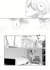 Page 115 of Tachibana-kun Daite Kudasai! Hajimete no Aite wa Dōryō Ōji!?~Chp.1-10 - preview thumbnail