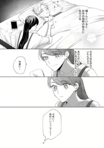 Page 116 of Tachibana-kun Daite Kudasai! Hajimete no Aite wa Dōryō Ōji!?~Chp.1-10 - preview thumbnail