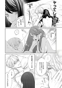 Page 129 of Tachibana-kun Daite Kudasai! Hajimete no Aite wa Dōryō Ōji!?~Chp.1-10 - preview thumbnail
