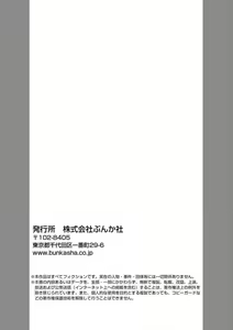 Page 131 of Tachibana-kun Daite Kudasai! Hajimete no Aite wa Dōryō Ōji!?~Chp.1-10 - preview thumbnail
