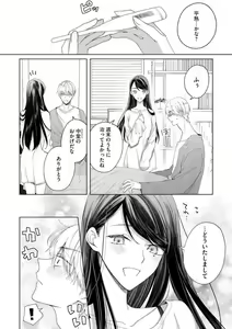 Page 134 of Tachibana-kun Daite Kudasai! Hajimete no Aite wa Dōryō Ōji!?~Chp.1-10 - preview thumbnail