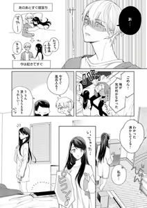 Page 136 of Tachibana-kun Daite Kudasai! Hajimete no Aite wa Dōryō Ōji!?~Chp.1-10 - preview thumbnail