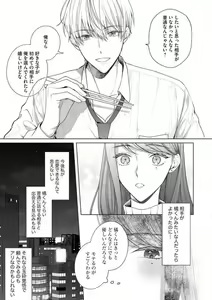 Page 16 of Tachibana-kun Daite Kudasai! Hajimete no Aite wa Dōryō Ōji!?~Chp.1-10 - preview thumbnail