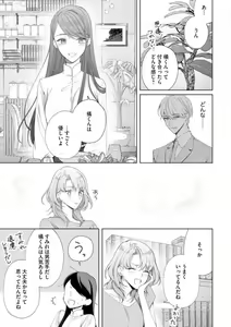 Page 161 of Tachibana-kun Daite Kudasai! Hajimete no Aite wa Dōryō Ōji!?~Chp.1-10 - preview thumbnail
