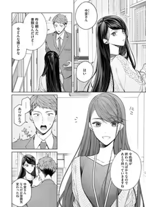 Page 169 of Tachibana-kun Daite Kudasai! Hajimete no Aite wa Dōryō Ōji!?~Chp.1-10 - preview thumbnail