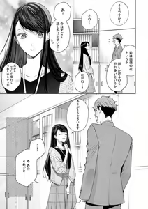 Page 170 of Tachibana-kun Daite Kudasai! Hajimete no Aite wa Dōryō Ōji!?~Chp.1-10 - preview thumbnail