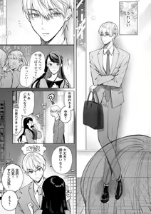 Page 174 of Tachibana-kun Daite Kudasai! Hajimete no Aite wa Dōryō Ōji!?~Chp.1-10 - preview thumbnail