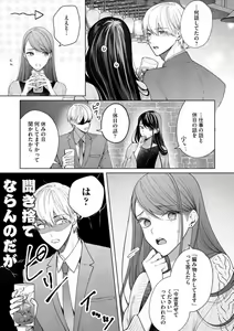 Page 178 of Tachibana-kun Daite Kudasai! Hajimete no Aite wa Dōryō Ōji!?~Chp.1-10 - preview thumbnail