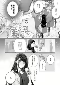 Page 181 of Tachibana-kun Daite Kudasai! Hajimete no Aite wa Dōryō Ōji!?~Chp.1-10 - preview thumbnail