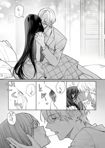 Page 186 of Tachibana-kun Daite Kudasai! Hajimete no Aite wa Dōryō Ōji!?~Chp.1-10 - preview thumbnail