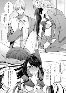 Page 188 of Tachibana-kun Daite Kudasai! Hajimete no Aite wa Dōryō Ōji!?~Chp.1-10 - preview thumbnail