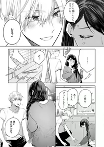 Page 208 of Tachibana-kun Daite Kudasai! Hajimete no Aite wa Dōryō Ōji!?~Chp.1-10 - preview thumbnail