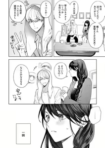 Page 213 of Tachibana-kun Daite Kudasai! Hajimete no Aite wa Dōryō Ōji!?~Chp.1-10 - preview thumbnail