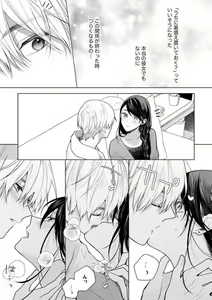Page 214 of Tachibana-kun Daite Kudasai! Hajimete no Aite wa Dōryō Ōji!?~Chp.1-10 - preview thumbnail