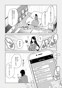 Page 223 of Tachibana-kun Daite Kudasai! Hajimete no Aite wa Dōryō Ōji!?~Chp.1-10 - preview thumbnail