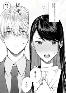 Page 224 of Tachibana-kun Daite Kudasai! Hajimete no Aite wa Dōryō Ōji!?~Chp.1-10 - preview thumbnail
