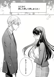Page 225 of Tachibana-kun Daite Kudasai! Hajimete no Aite wa Dōryō Ōji!?~Chp.1-10 - preview thumbnail