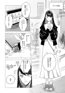 Page 229 of Tachibana-kun Daite Kudasai! Hajimete no Aite wa Dōryō Ōji!?~Chp.1-10 - preview thumbnail