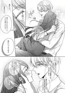 Page 24 of Tachibana-kun Daite Kudasai! Hajimete no Aite wa Dōryō Ōji!?~Chp.1-10 - preview thumbnail