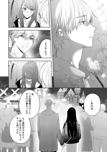 Page 241 of Tachibana-kun Daite Kudasai! Hajimete no Aite wa Dōryō Ōji!?~Chp.1-10 - preview thumbnail