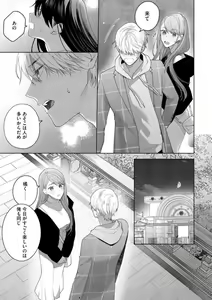 Page 246 of Tachibana-kun Daite Kudasai! Hajimete no Aite wa Dōryō Ōji!?~Chp.1-10 - preview thumbnail