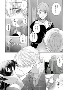 Page 249 of Tachibana-kun Daite Kudasai! Hajimete no Aite wa Dōryō Ōji!?~Chp.1-10 - preview thumbnail
