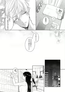 Page 280 of Tachibana-kun Daite Kudasai! Hajimete no Aite wa Dōryō Ōji!?~Chp.1-10 - preview thumbnail