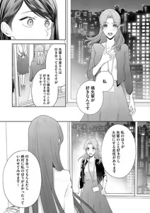 Page 285 of Tachibana-kun Daite Kudasai! Hajimete no Aite wa Dōryō Ōji!?~Chp.1-10 - preview thumbnail